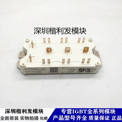 全新原装现货SKM40GD123D SKM25GD125D SKM50GD125D SKM75GD123D