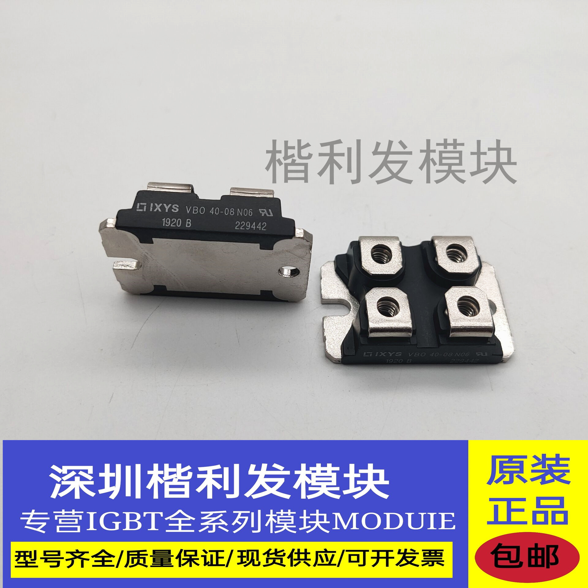 全新现货VBO40-08NO6  VBO50-12NO7 VBO40-16NO6  VBO50-08NO7