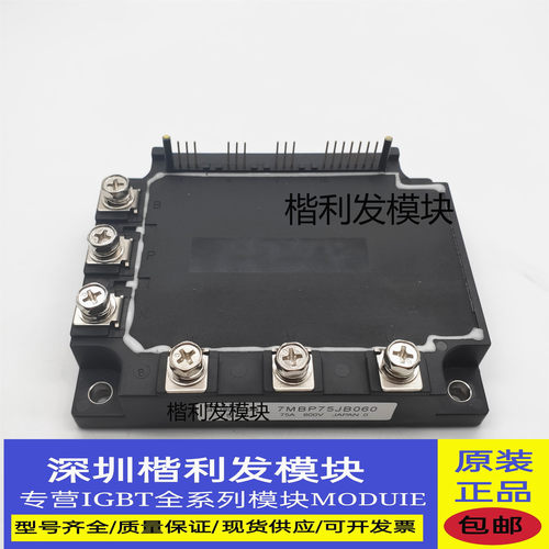 全新现货7MBP75JB060 7MBP50JB060  7MBP100JB060 7MBP150JB060