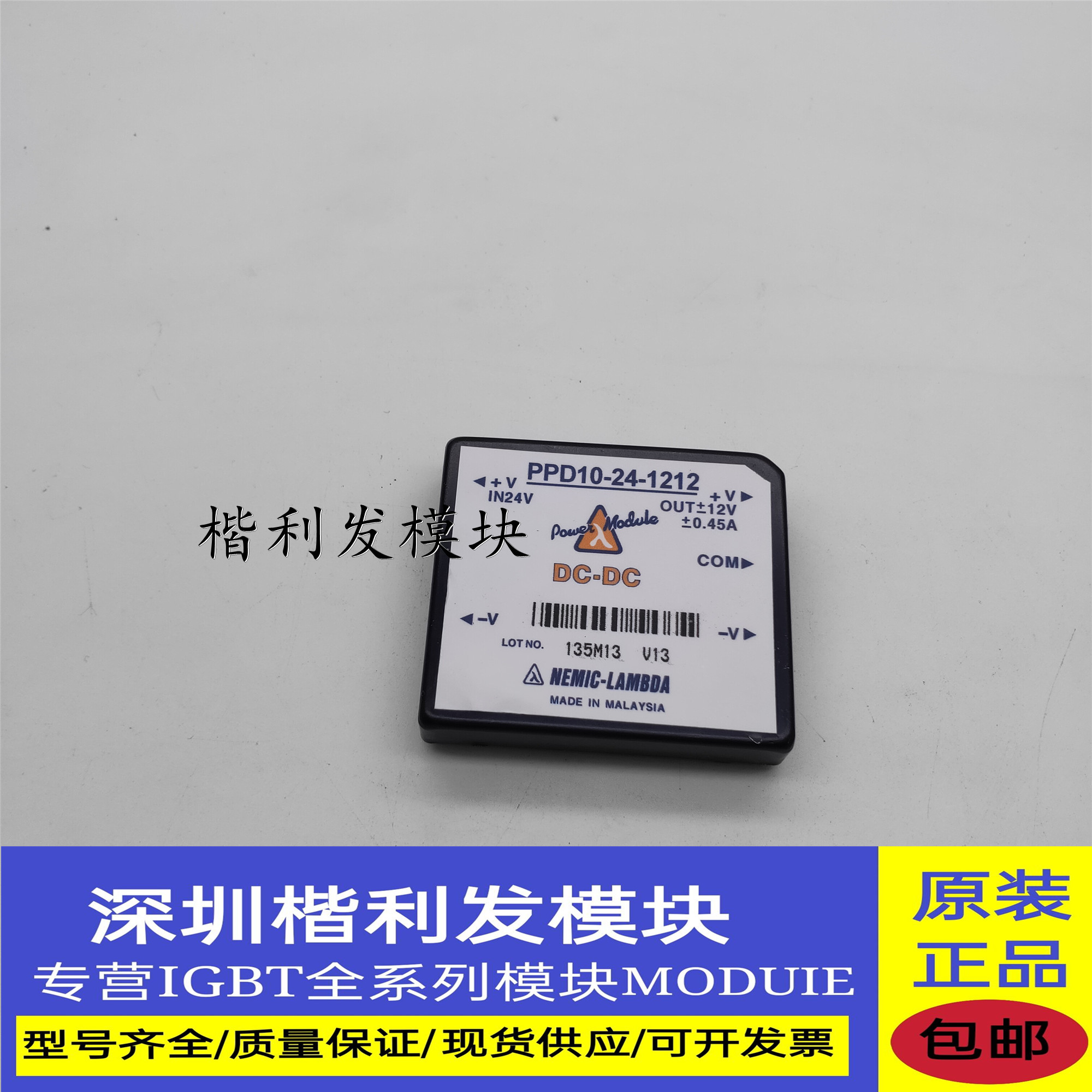 全新原装现货 PPD10-24-1212  PPD10-24-1515