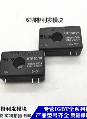 保上机 进口拆机/全新原装HTP50/2K