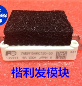 7MBR15VKC120-50 7MBR25VKC120-50 7MBR35VKB120-50 品质保证