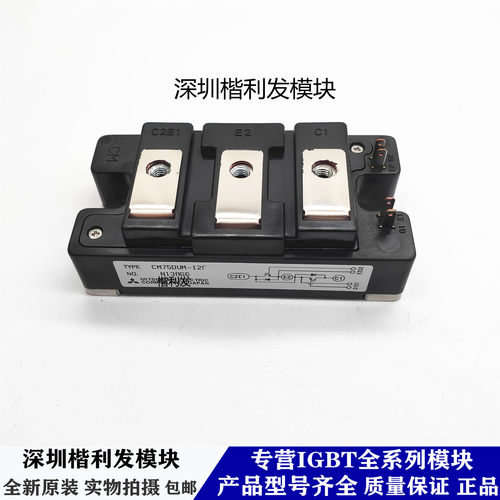 全新原装现货CM75DUM-12F CM75DU-12F CM75BU-12H CM75DU-24F