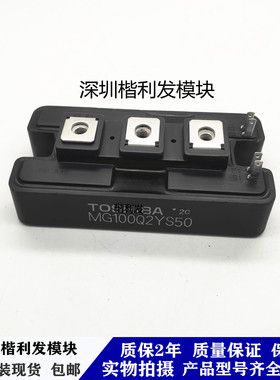 全新原装现货MG100Q2YS501 MG75J2YS40 MG75J2YS50 MG75J2YS45