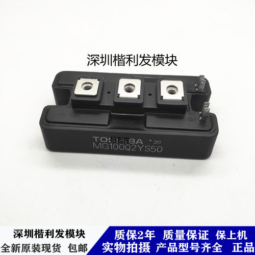 全新原装现货MG100Q2YS501 MG75J2YS40 MG75J2YS50 MG75J2YS45