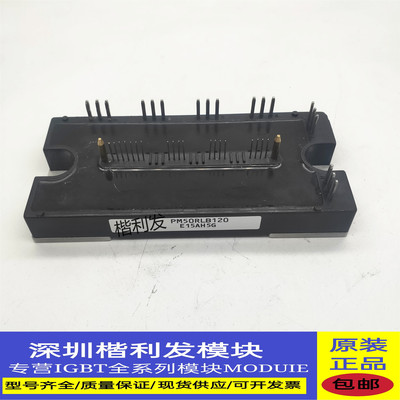 PM50RLB120 PM75RLB120 全新