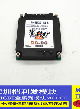 全新原装现货 PH150S48-5 PH150S280-24 PH100S48-5 PH100S48-12