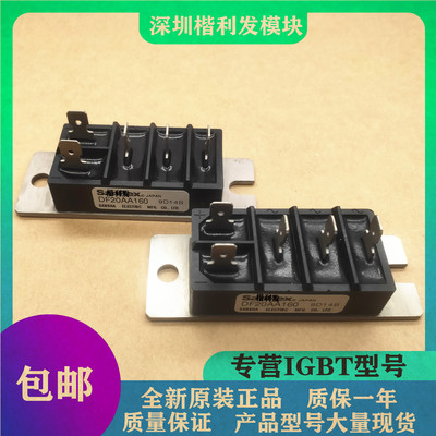 全新原装现货DF20AA160