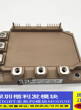包邮7MBP75RA120-05大功率IGBT模块75A1200V七组智能IGBT