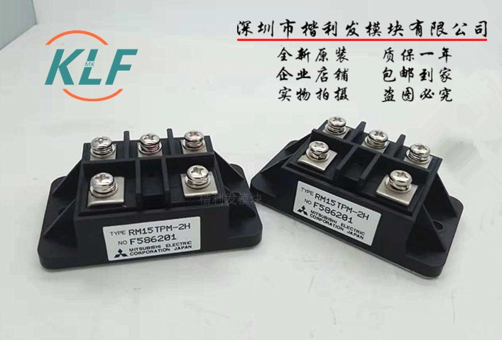 原装拆机RM30TPM-H RM20TPM-2H RM25TPM-H RM15TPM-2H