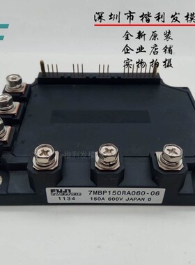 7MBP150RA060-06 7MBP150RA060 7MBP200RA060保上机请议价