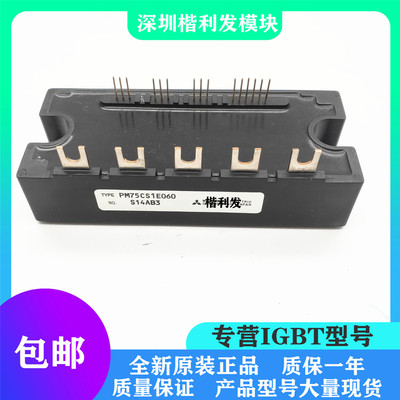 全新原装现货PM75CS1E060
