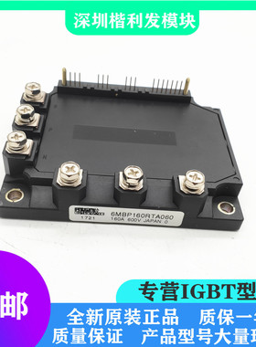 全新原装现货6MBP160RTA060 6MBP160RUA060-01 6MBP160RTA060-01