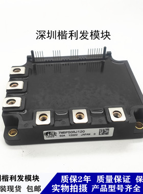 全新原装现货7MBP50RJ120 7MBP50RJ120-11 7MBP75RJ120