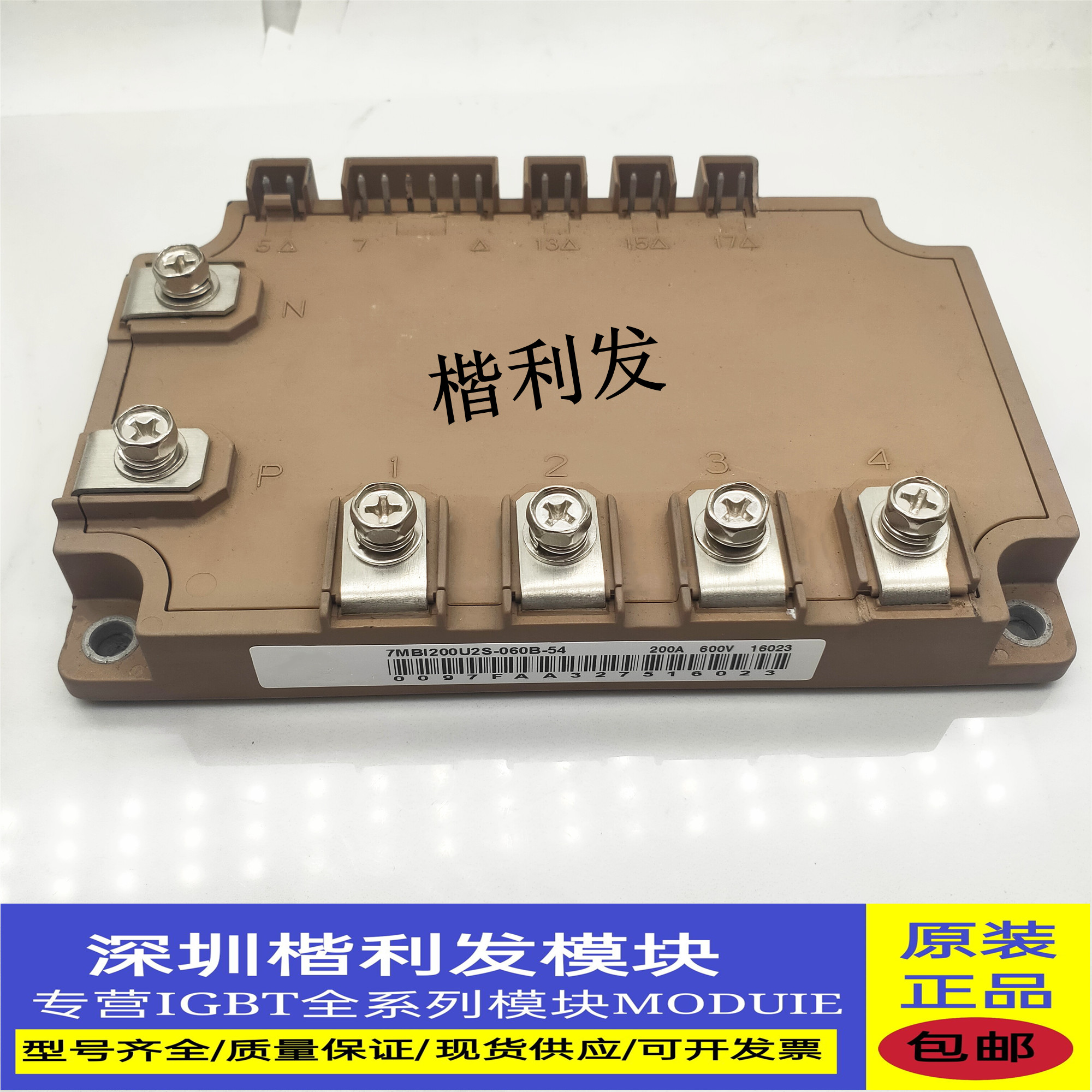 全新原装现货7MBI200U2S-060B-54 7MBI150U2S-060