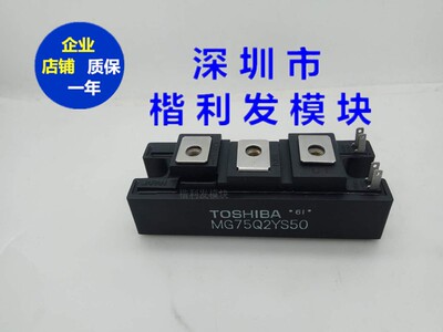 MG75Q2YS43 MG75Q2YS50 MG75Q2YS91原装拆机全新