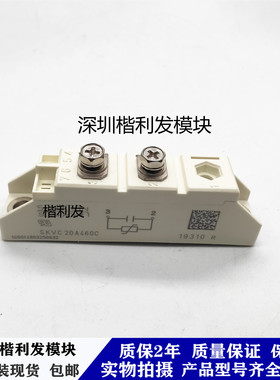 全新原装现货SKVC20A460C SKVC20A460 SKVC20A251