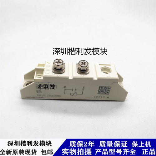 全新原装现货SKVC20A460C SKVC20A460 SKVC20A251