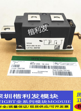 全新原装MCD255-16IO1 MCD312-16IO1 MCD312-18IO1 MCD312-14IO1