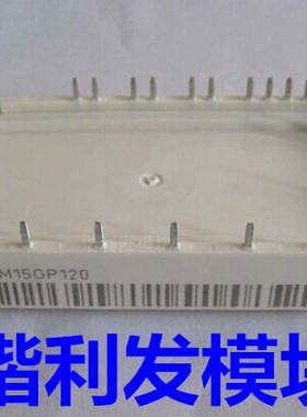 BSM10GP120-B9 BSM10GD60DN2 BSM15GP120 品质保证 欢迎采购
