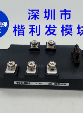 MIG150Q6CMB1XMIG150Q6CSAOX MIG100Q6CMB1X拆机保上机 现货