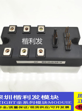 全新原装现货MIG100J6CSB1W MIG150J6CSB1W原装拆机全新模块