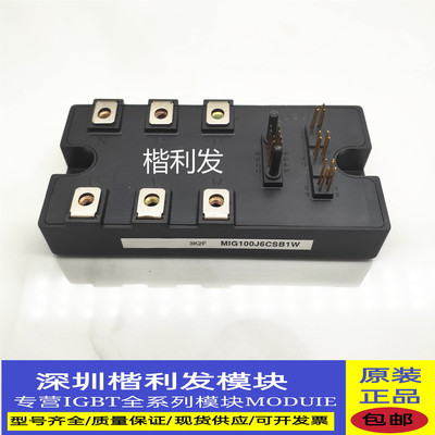 全新原装现货MIG100J6CSB1W MIG150J6CSB1W原装拆机全新模块