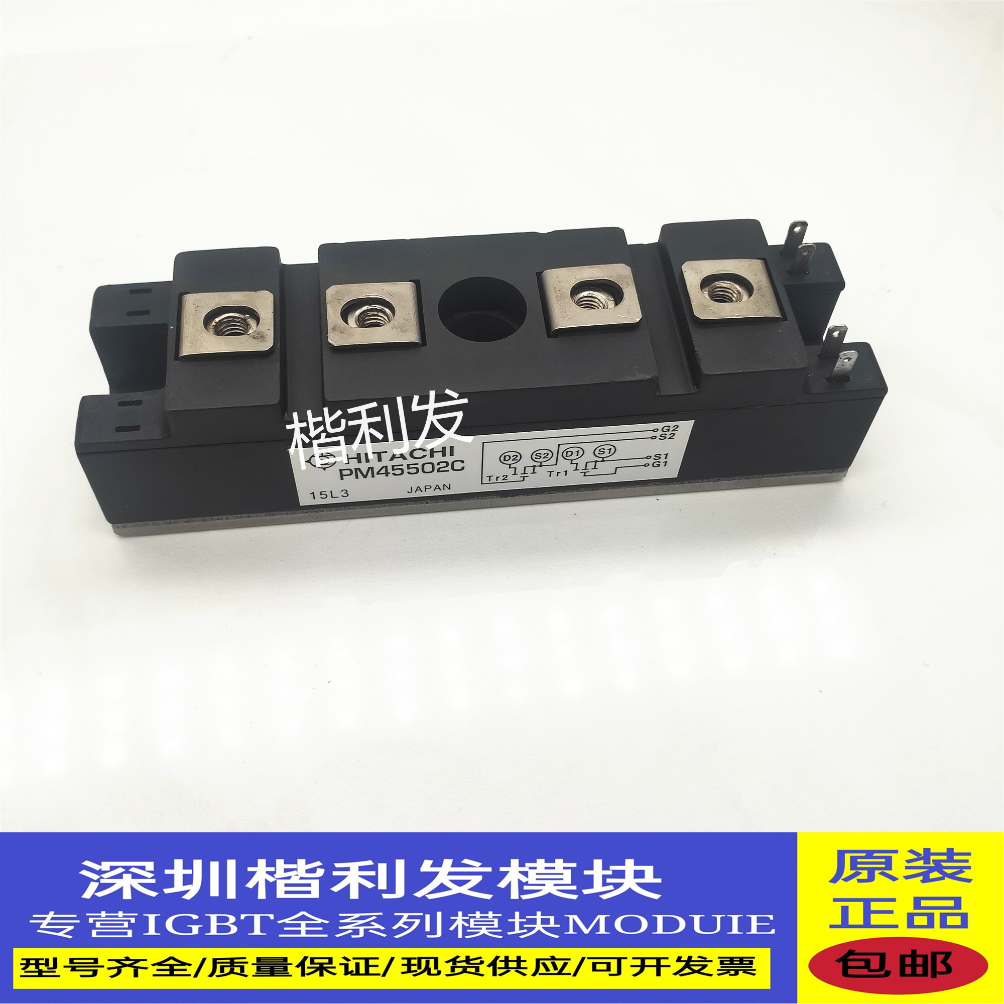 全新原装现货PM45502C PM50502C  PM4550C