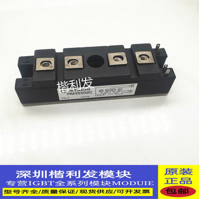 全新原装现货PM45502C PM50502C  PM4550C