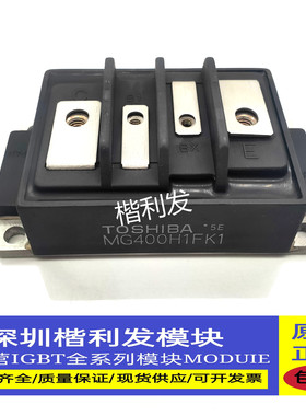 全新原装现货MG400H1FK1 MG300H1FL1 MG300N1FK2 MG400H1FL1