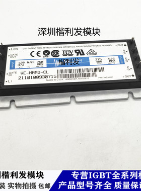 全新原装现货VE-HAMD-CL VE-HAMD-CM VE-BAMD-IL VE-BAMD-CL