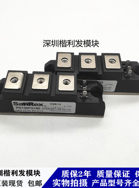 全新原装现货PD130FG160 PD130FG80 PD160FG40 PD160FG60