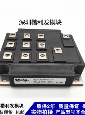 全新原装现货6DI150A-060 6DI150D-0606DI150C-060拍前咨询勿直拍