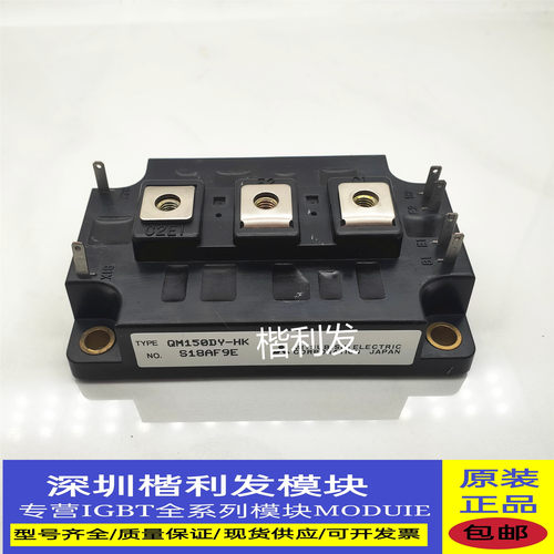 全新原装现货QM150DY-HK QM100DY-H QM50HY-HB QM75DY-H
