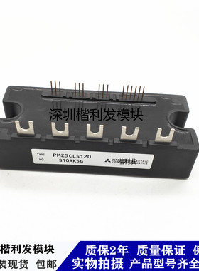 全新原装现货PM25CLS120 PM75CLS120 PM150CLS120 PM100CLS120