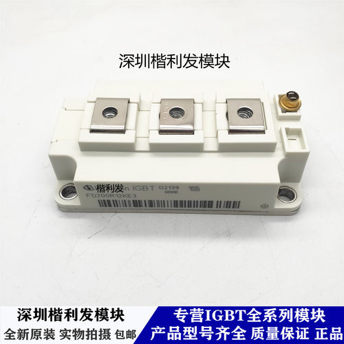 FD200R12KE3 FD200R12KT3 FD200R12KE3-S1 FD300R12KT3品质保证
