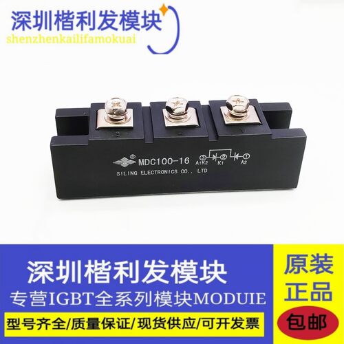 原装现货MCD100-16模块