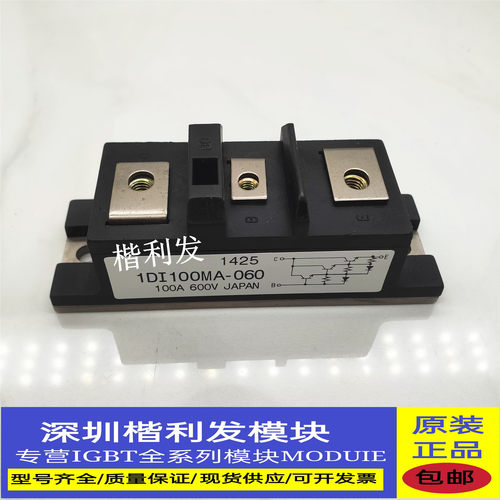 全新原装现货1DI100MA-060