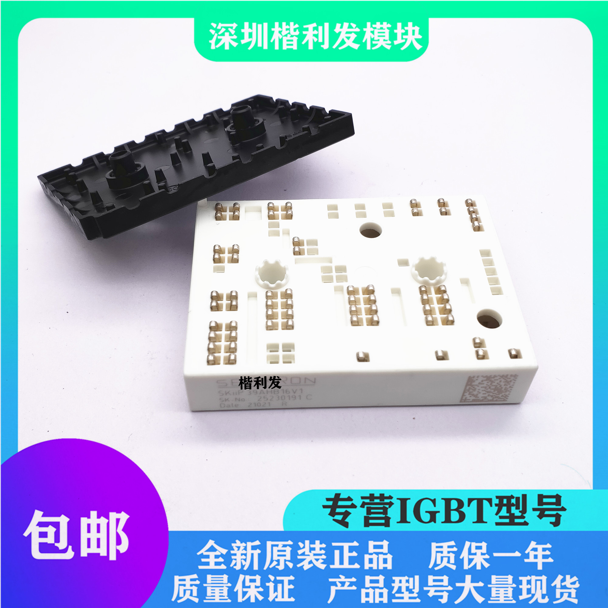 全新原装现货SKIIP39AHB16V1