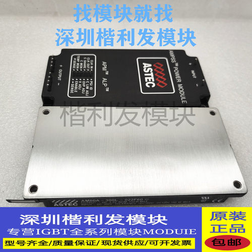 全新原装现货ASTEC AM80A-300L-022F60 AM80A-300L-120F18