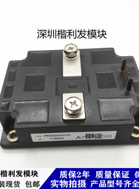 全新原装现货PM800HSA120 PM400HSA120 PM600HSA120
