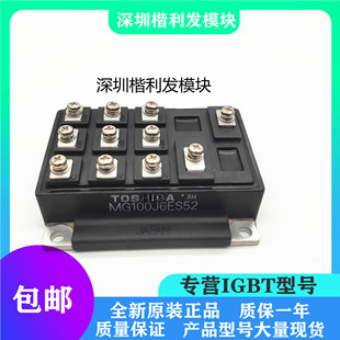 MG100J6ES40 MG100J2YS50 MG100J1BS11 现货MG100J6ES52 全新原装