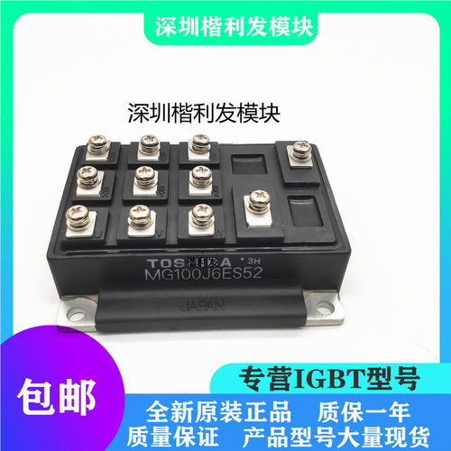 全新原装现货MG100J6ES52 MG100J2YS50 MG100J6ES40 MG100J1BS11