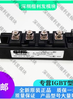 全新原装现货FBA75CA50