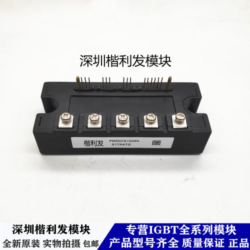 全新原装现货PM50CS1D060 PM75CS1D060 PM100CS1D060PM200CS1D060