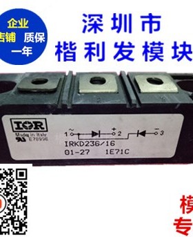IRKD236/16 IRKD236/04 IRKD236/08 IRKD236/12原装拆机全新模块
