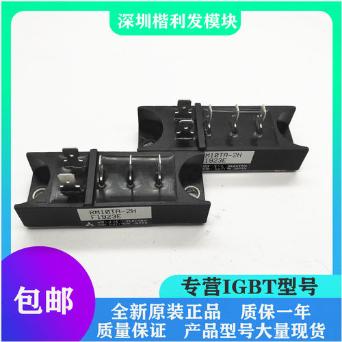 全新原装现货RM10TA-2H