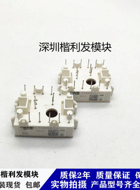 全新原装现货FS30R06XL4 FS30R06VE3 FS30R06W1E3 FS30R06XLE3