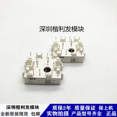 全新原装现货FS30R06XL4 FS30R06VE3 FS30R06W1E3 FS30R06XLE3