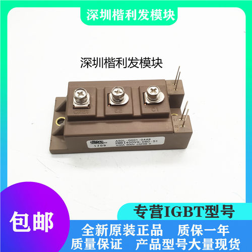 全新原装现货2MBI400VG-060-51 2MBI400VC-060-51